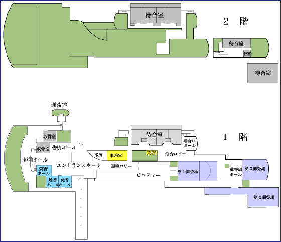 浦和斎場の館内図