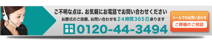 浦和斎場お問い合わせ