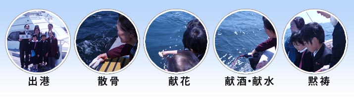 海洋散骨8