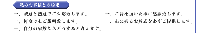 布田の約束