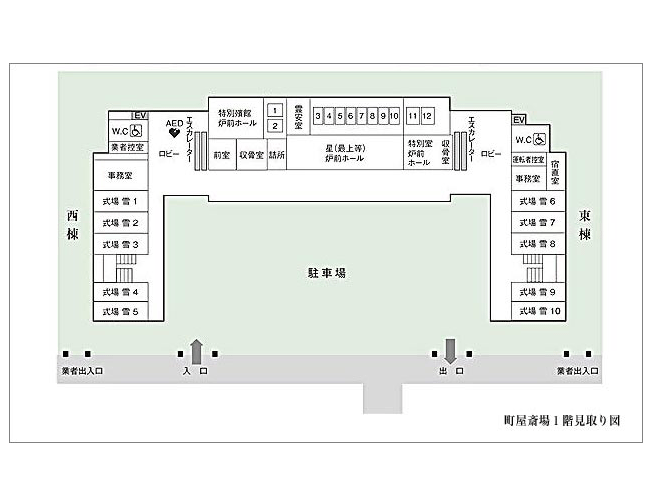 町屋斎場の館内図