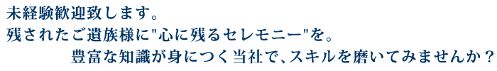 採用情報コメント